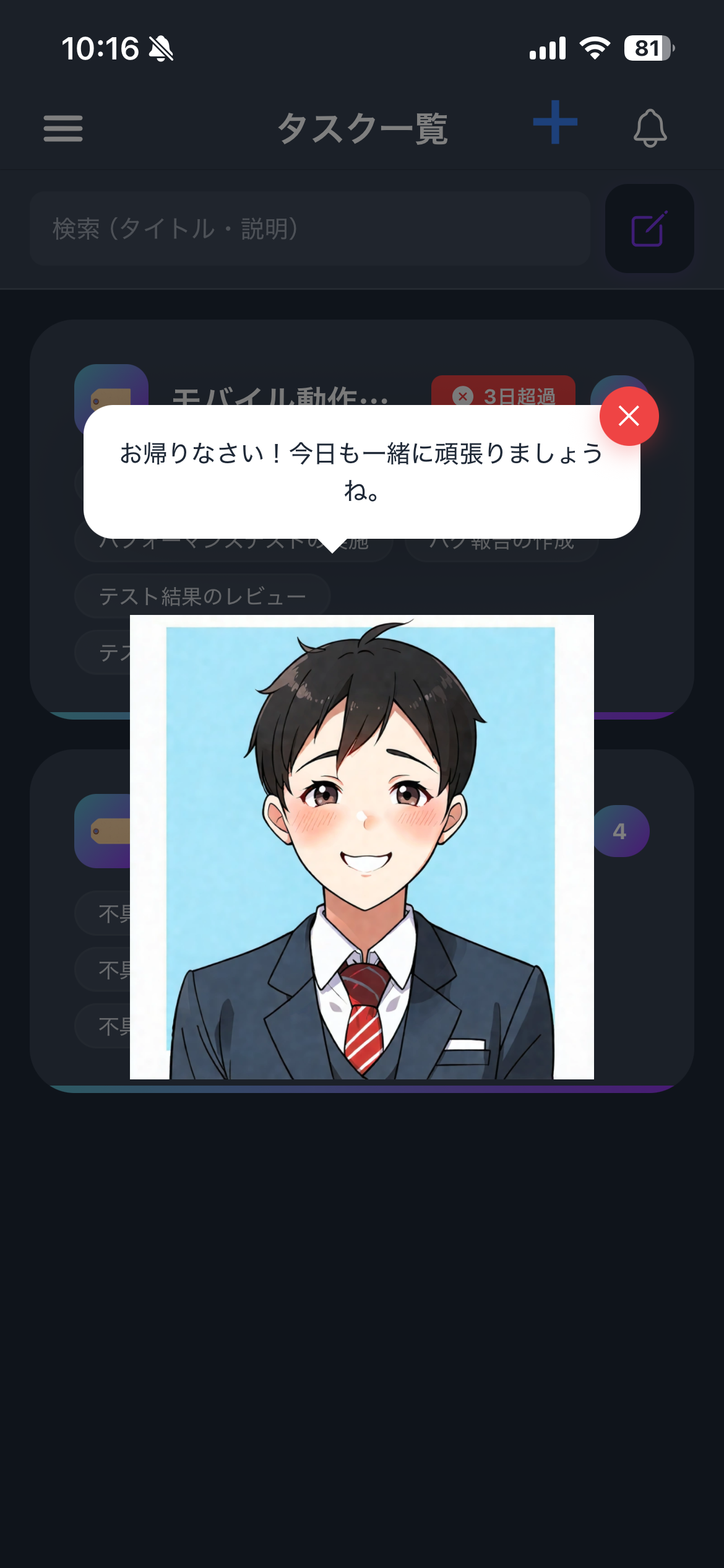 モバイルアプリスクリーンショット