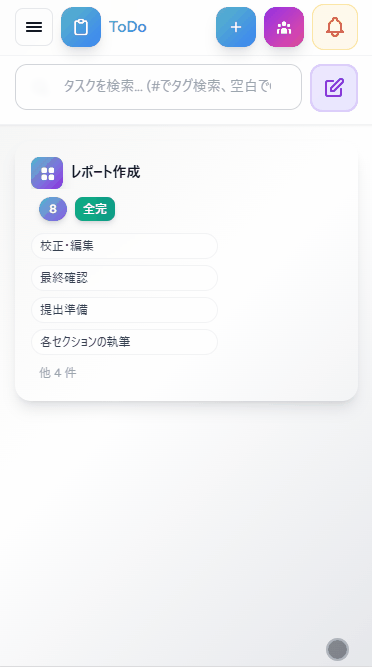 スケジュール設定画面