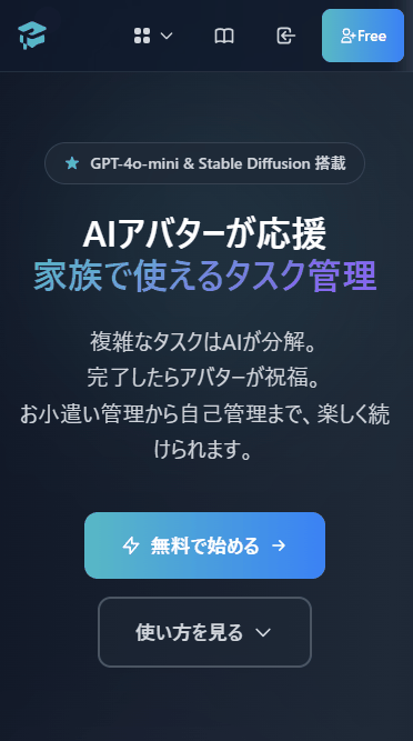 アカウント登録画面のスクリーンショット
