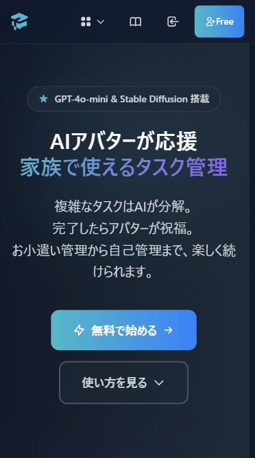 ログイン画面のスクリーンショット