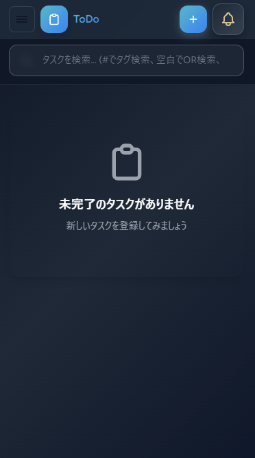 ダッシュボード画面のスクリーンショット